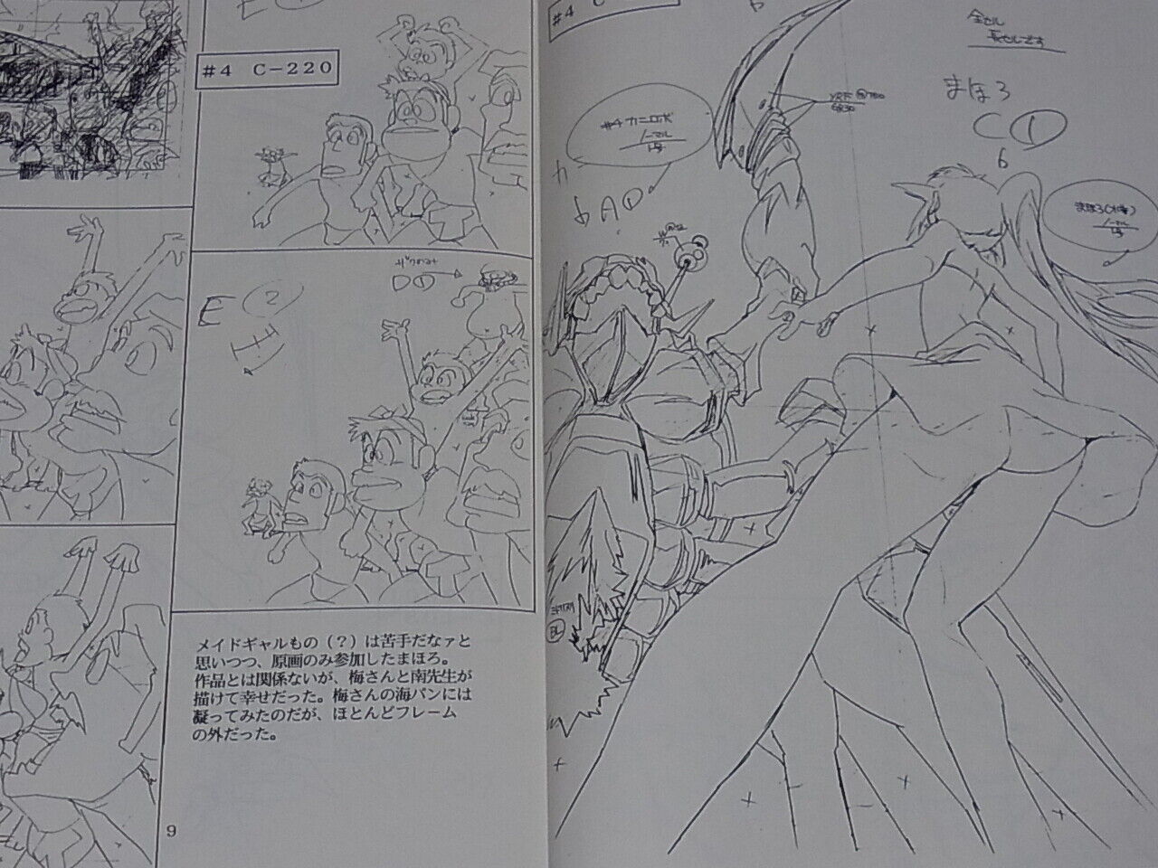 Hiroyuki Imaishi Anime Key Frame Art Collection vol.2 Lupin the 3rd FLCL 
