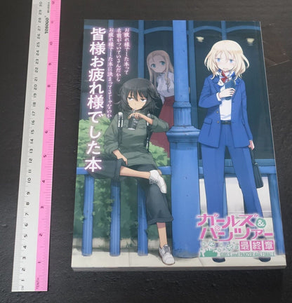 GIRLS und PANZER das FINALE 2nd Staff Art Book 