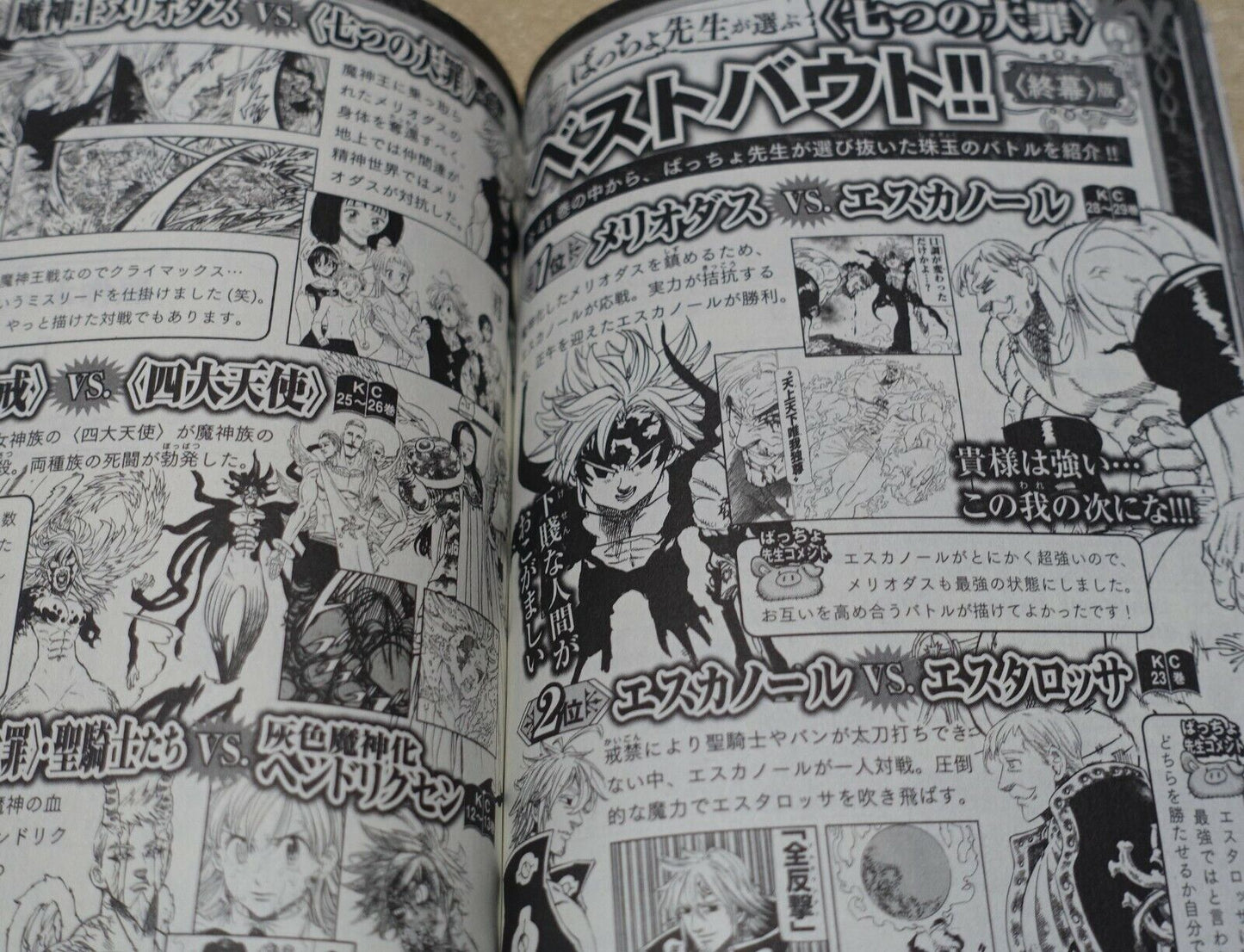 The Seven Deadly Sins Movie Theater Privilege Item CURTAIN CALL 