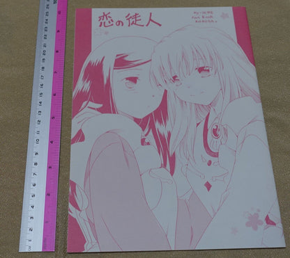 Rokuka Mai-Hime My-Otome Natsuki&Shizuru Fan Made Comic Koi no Tadahito 