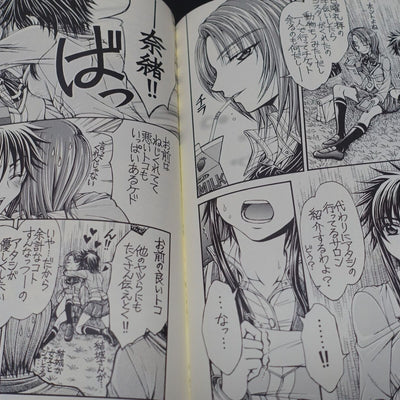 Doropanda tours Mai-Hime Natsuki&Shizuru etc Fan Made Comic Heijo Unten Life 