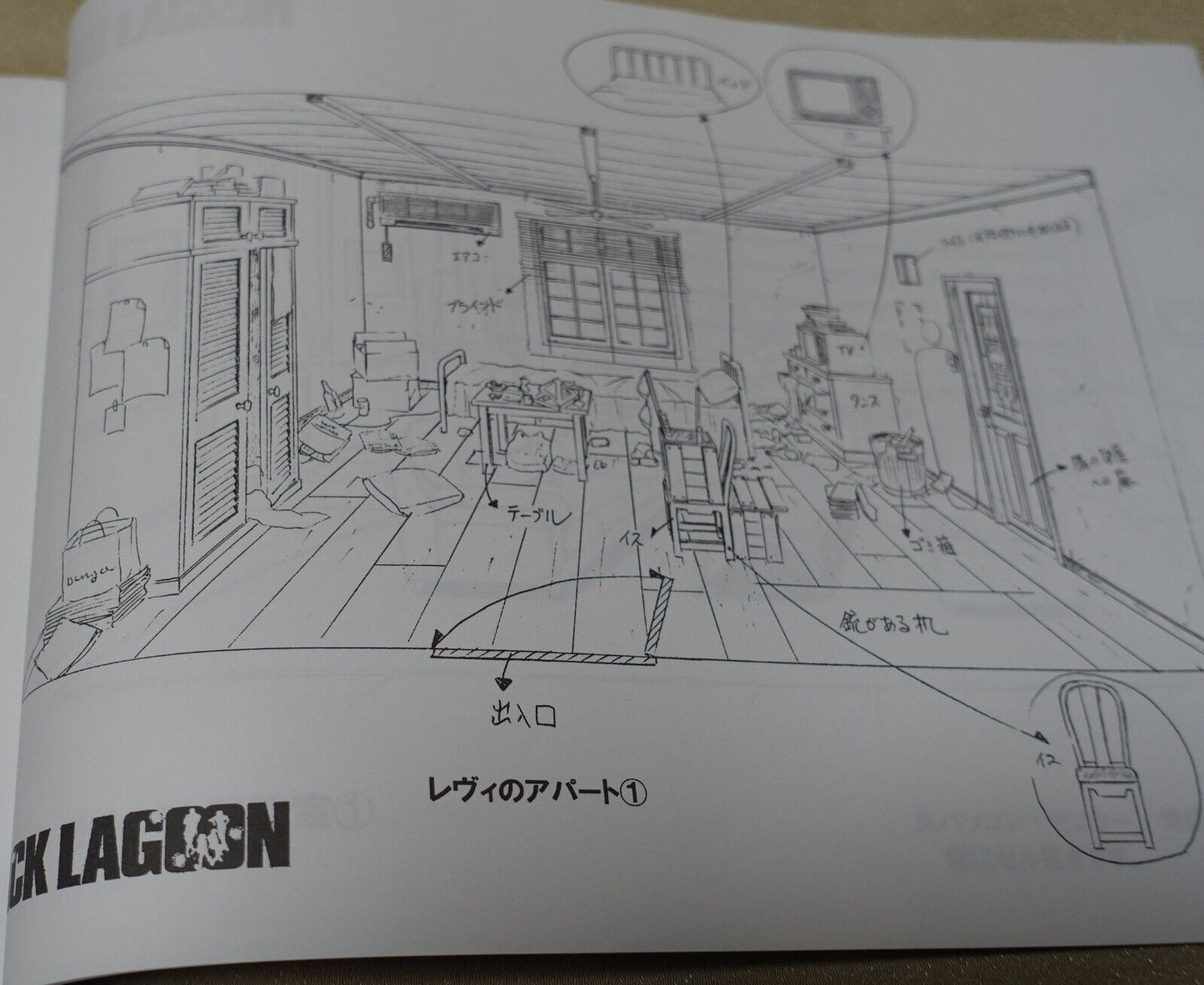 Black Lagoon Animation Setting Art Collection Book 