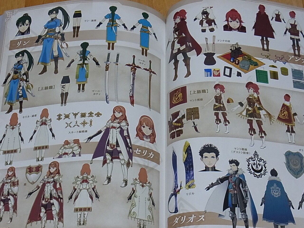 Fire Emblem Musou Setting Art Hard Cover Book 80page Warriors 
