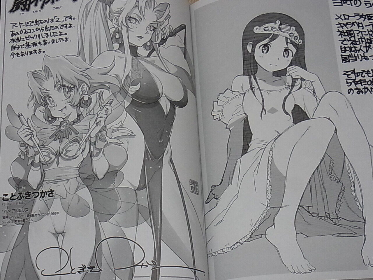 20TH ANNIVERSARY GAMEST! VIDEO GAME FAN ART & COMIC GAMERATIONS C97 
