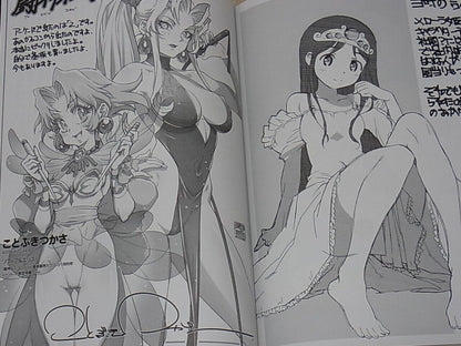 20TH ANNIVERSARY GAMEST! VIDEO GAME FAN ART & COMIC GAMERATIONS C97 