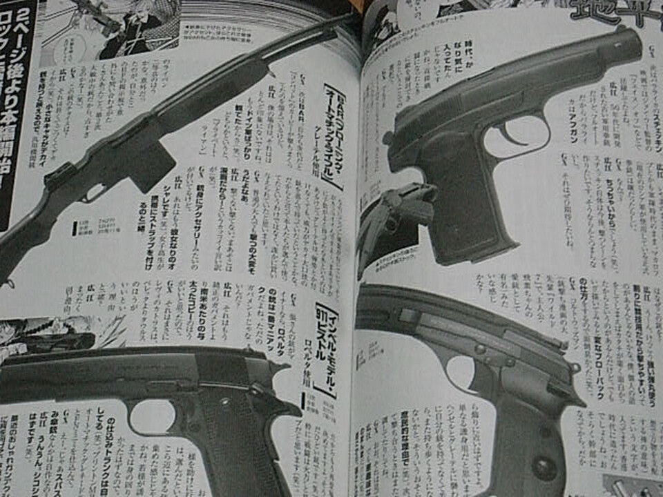 Rei Hiroe BLACK LAGOON THE BOOK OF VENOM OFFICIAL DOUJINSHI 