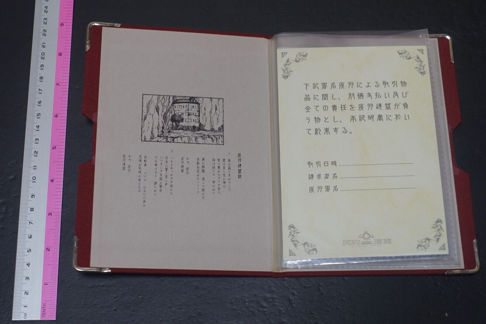 Haibane Renmei Hard Cover Postcard Binder 