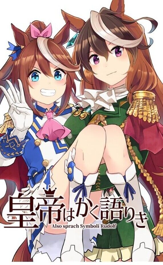Idonchi Ido Uma Musume Color Fan Made Comic C100 Pre-Order 