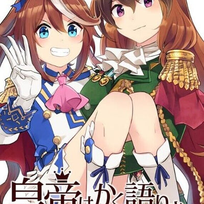 Idonchi Ido Uma Musume Color Fan Made Comic C100 Pre-Order 