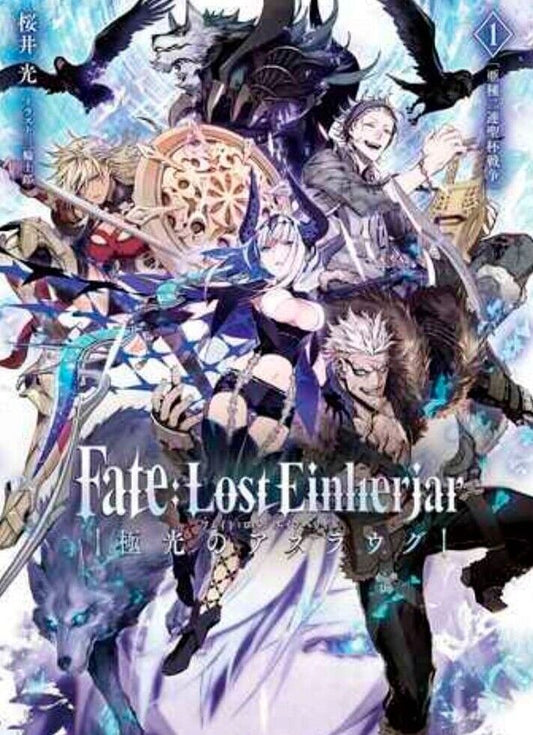 TYPE-MOON Japanese Novel Fate Lost Einherjar The Aslaug of Polar Light Pre-Order 