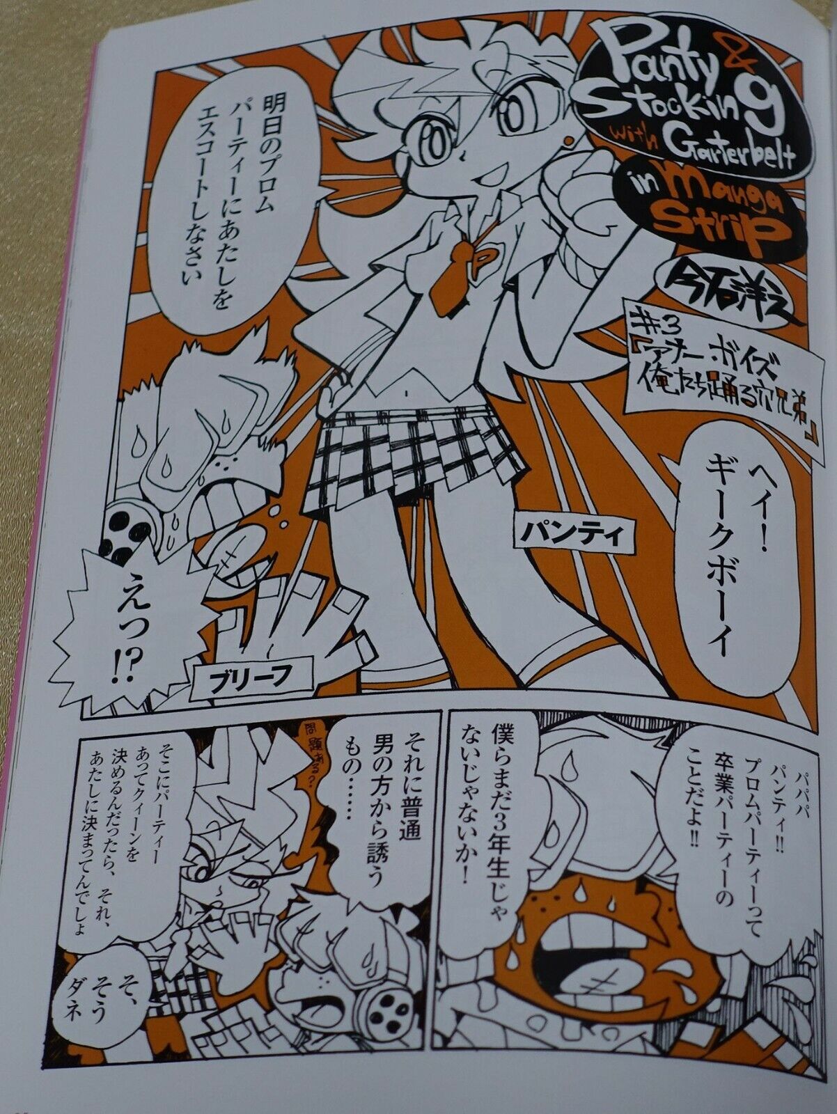 Hiroyuki Imaishi Animation Art Book Special Set B version 