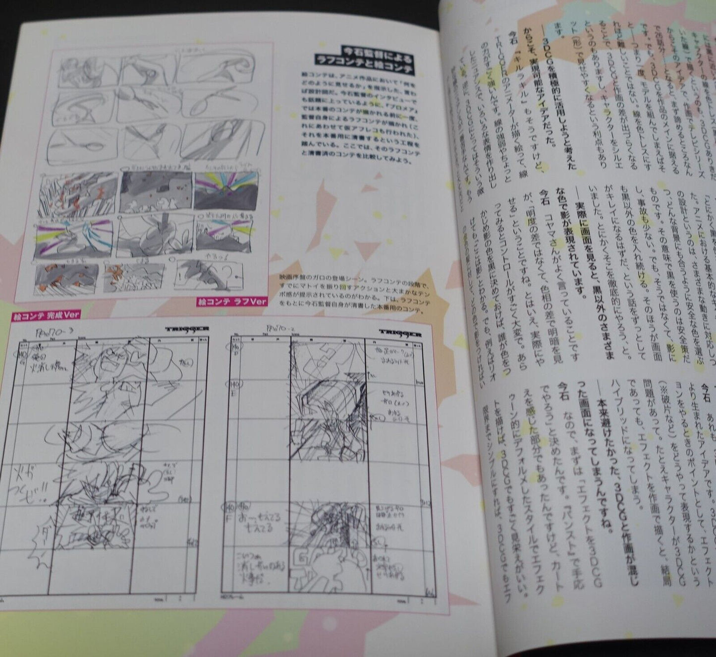 Magazine Febri PROMARE Special Issue 
