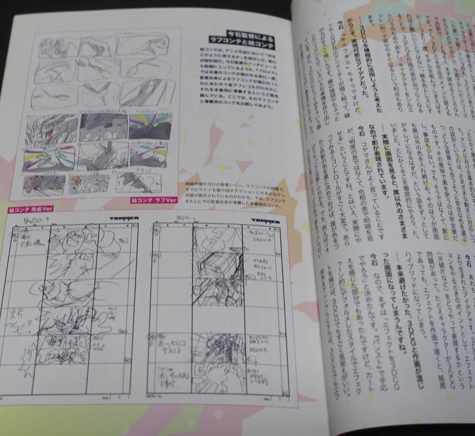 Magazine Febri PROMARE Special Issue 