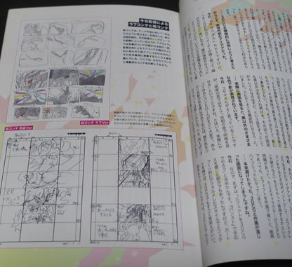 Magazine Febri PROMARE Special Issue 