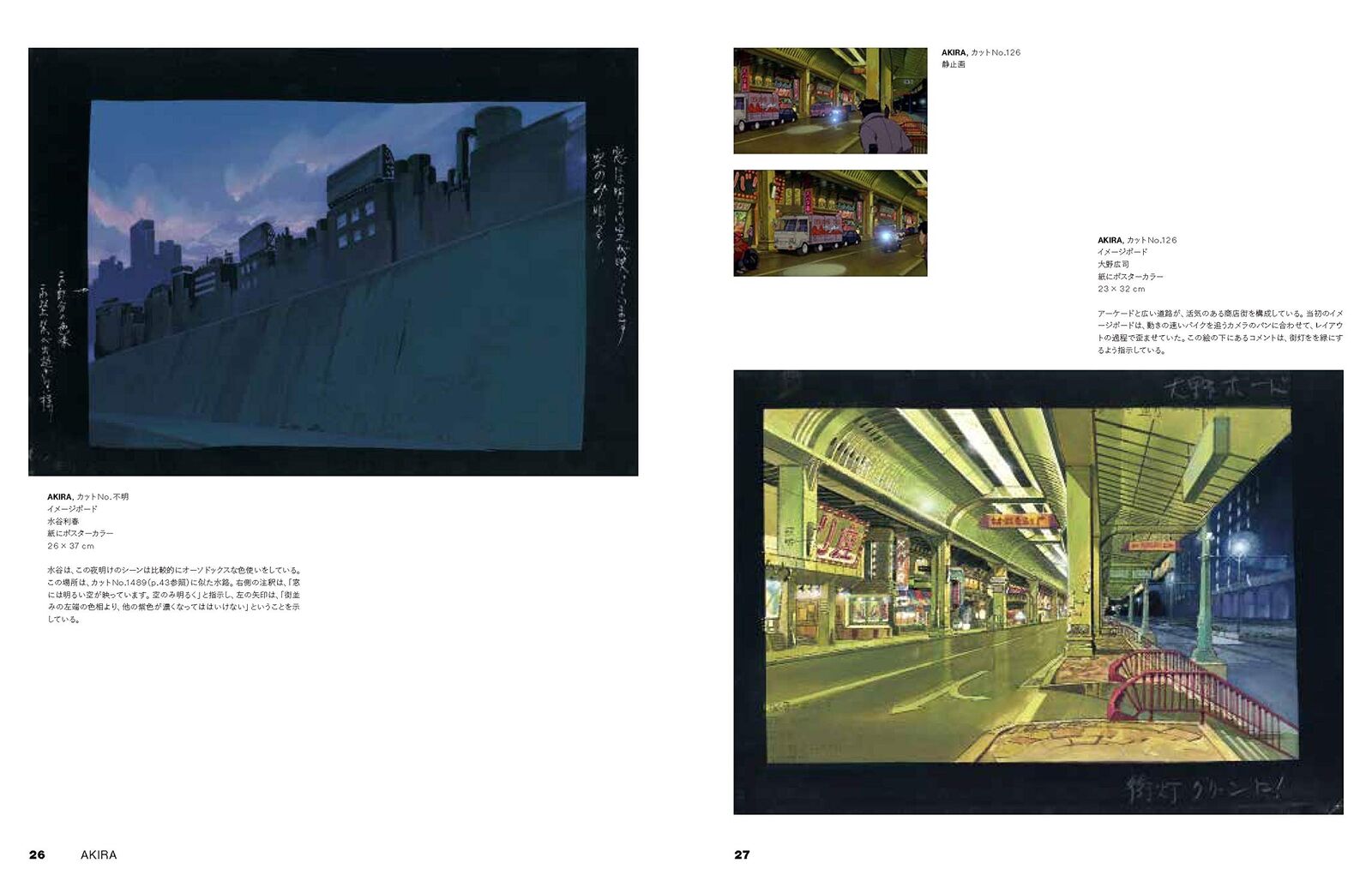 Animation Architecture: The Process of Creating Masterpiece Background Art 