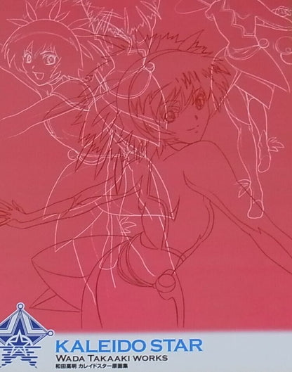 Takaaki Wada KALEIDO STAR Key Frame Art Work Book 