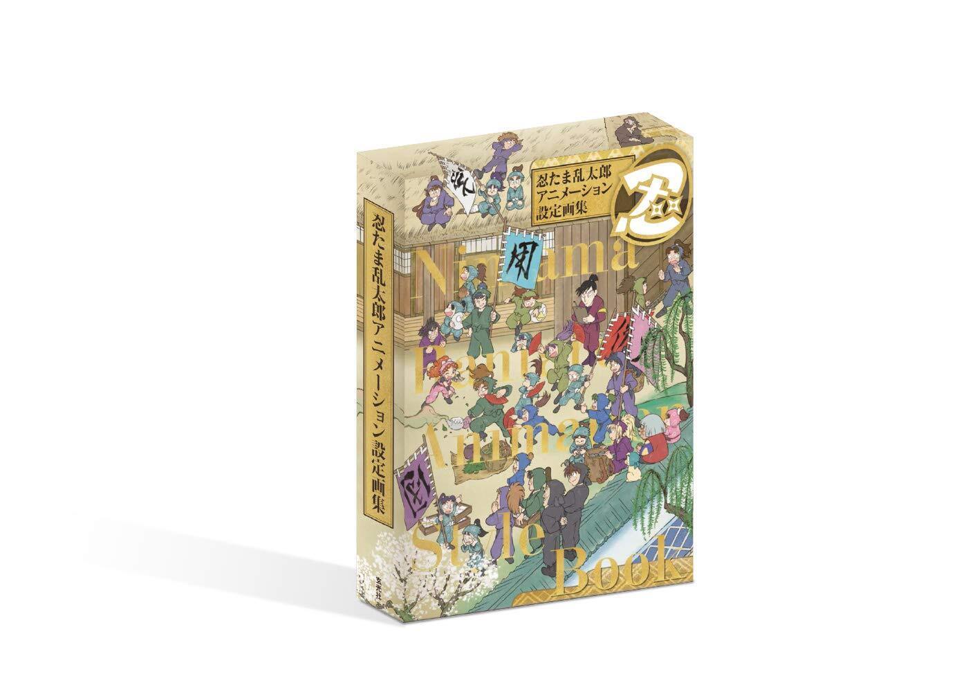 Nintama Rantaro Animation Setting Art Collection 