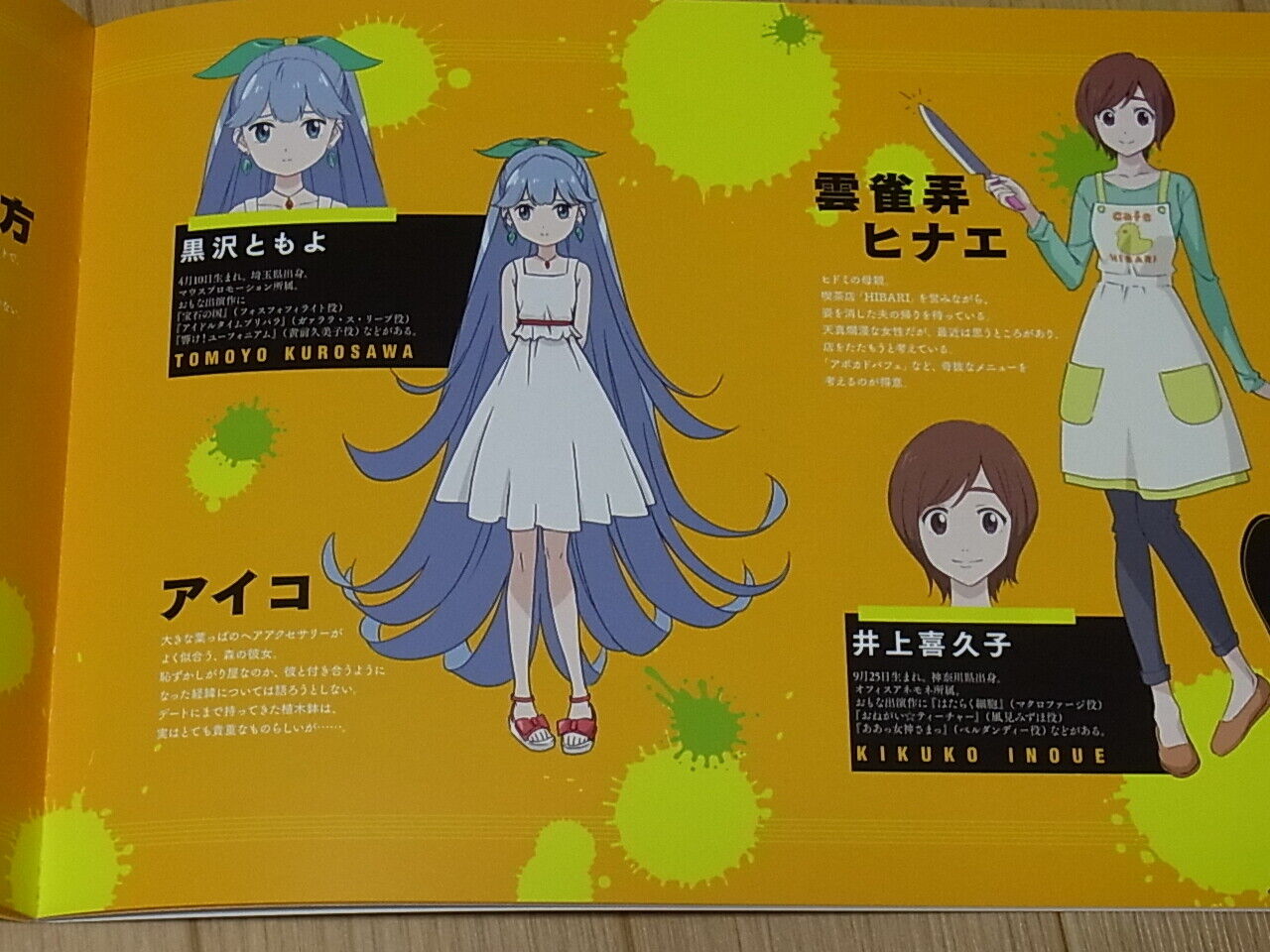 FLCL Prgressive Movie Pamphlet Brochure Book Visual & Setting Art 