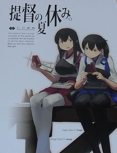 C2 Kikan Kancolle Illustrator's Art Doujinshi Teitoku no Natsuyasumi Kantai 