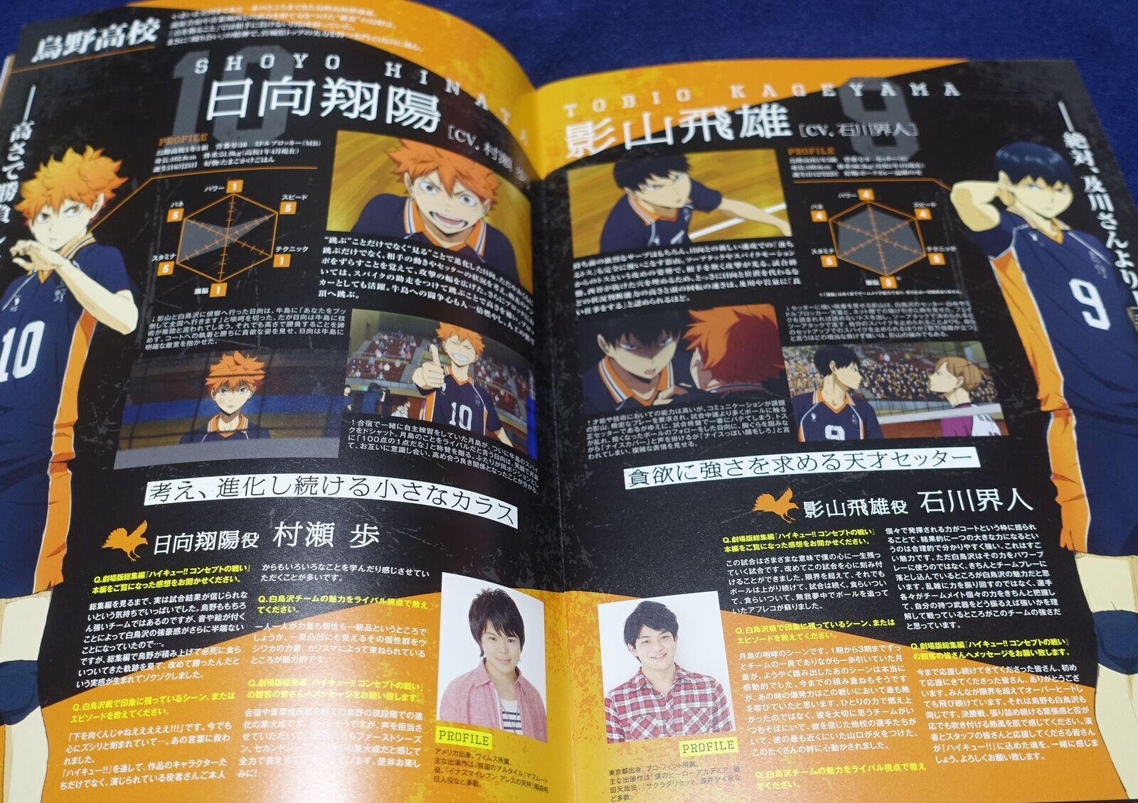 Haikyu! The Movie Battle of Concepts Brochure Pamphlet 