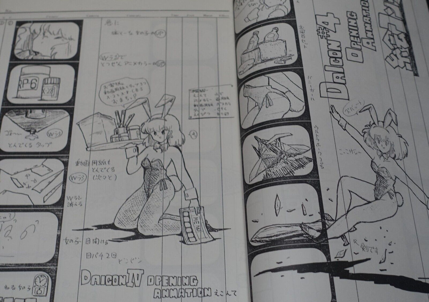 DAICON FILM DAICON 4 OPENING ANIMATION STORY BOARD ART BOOK EKONTE SHU 