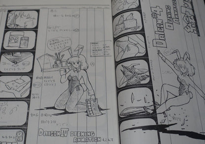 DAICON FILM DAICON 4 OPENING ANIMATION STORY BOARD ART BOOK EKONTE SHU 