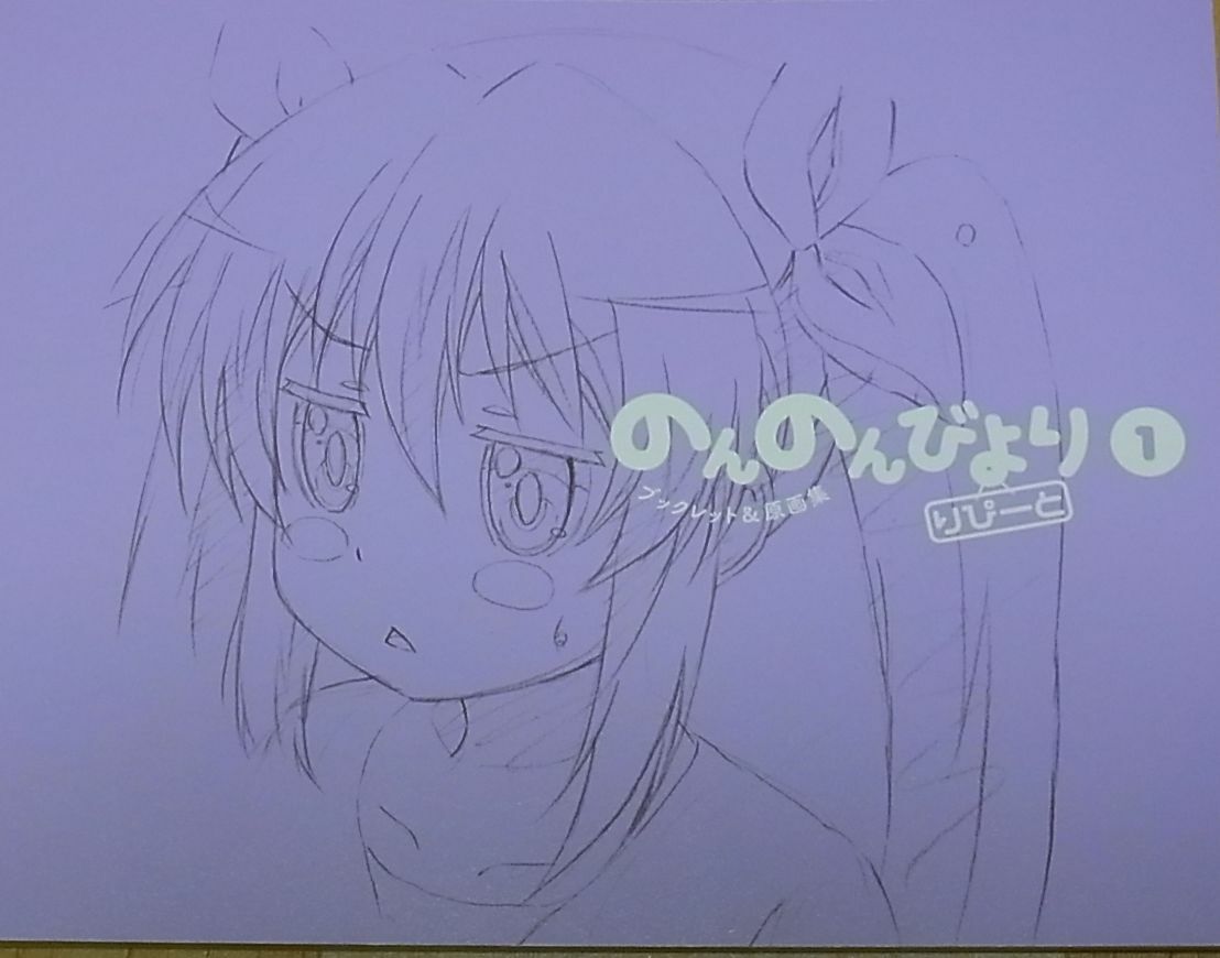 Non Non Biyori Repeat Character Key Frame Art Book 1 