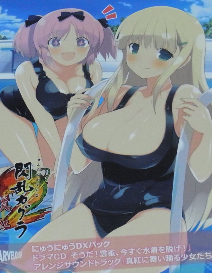 Senran Kagura2 Shinku Voice Drama CD & Arrenge Sound Track CD Set 