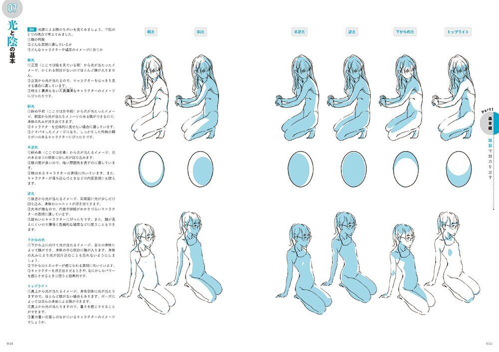 toshi Lines and Shadows Character Drawing Techniques Learned from Animators 