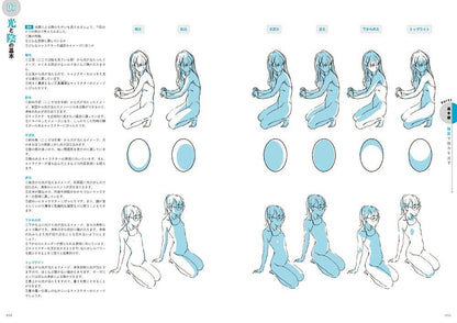 toshi Lines and Shadows Character Drawing Techniques Learned from Animators 