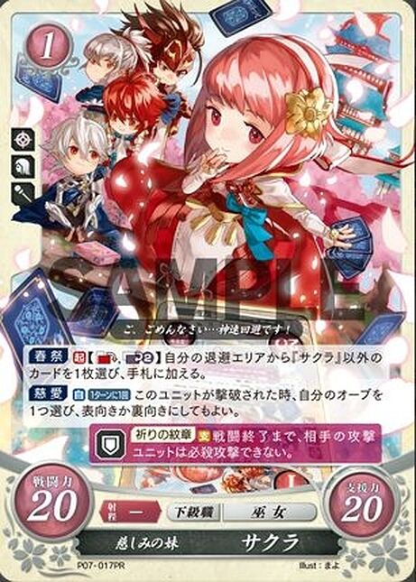 TCG Fire Emblem 0 Cipher P07-017PR Sakura Event limited promo card IF Fates 