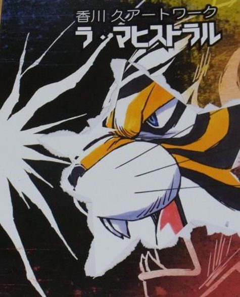 Hisashi Kagawa Animation Art Work Doujinshi Ra Mahistl C94 