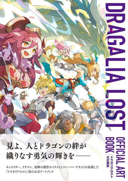 Dragalia Lost Official Artbook 