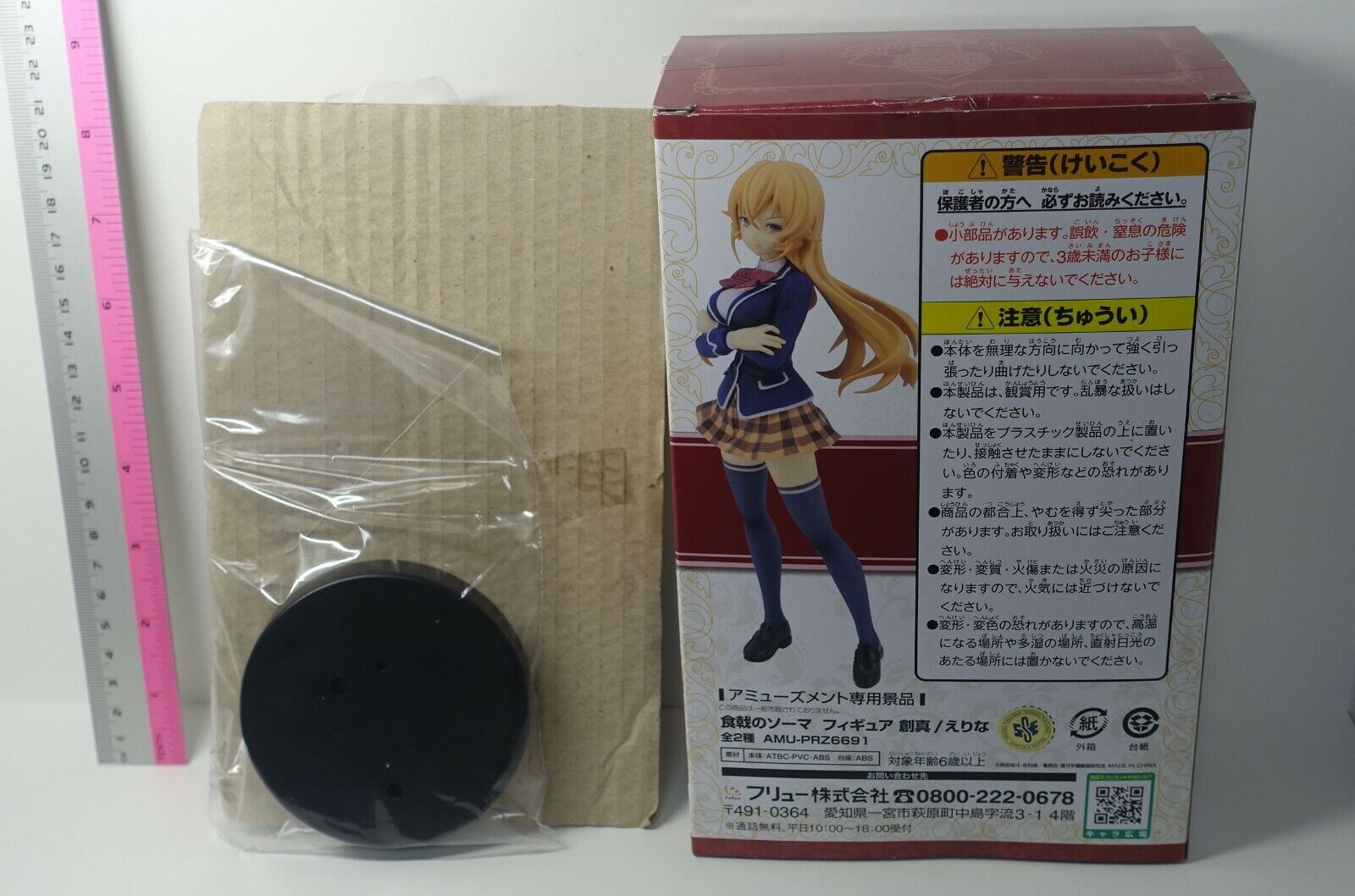 FuRyu Food Wars! Shokugeki no Soma ERINA NAKIRI Figure Statue 