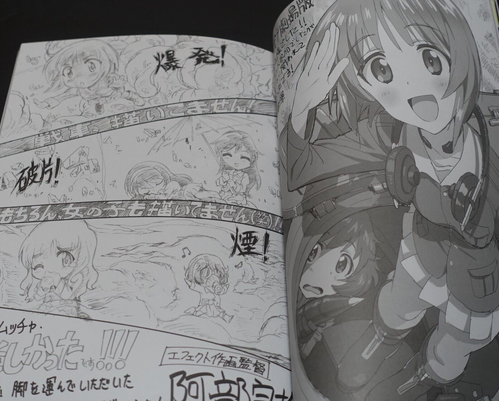 Girls und Panzer der FILM Animation Staff Illustration Book Otsukaresamadeshita 
