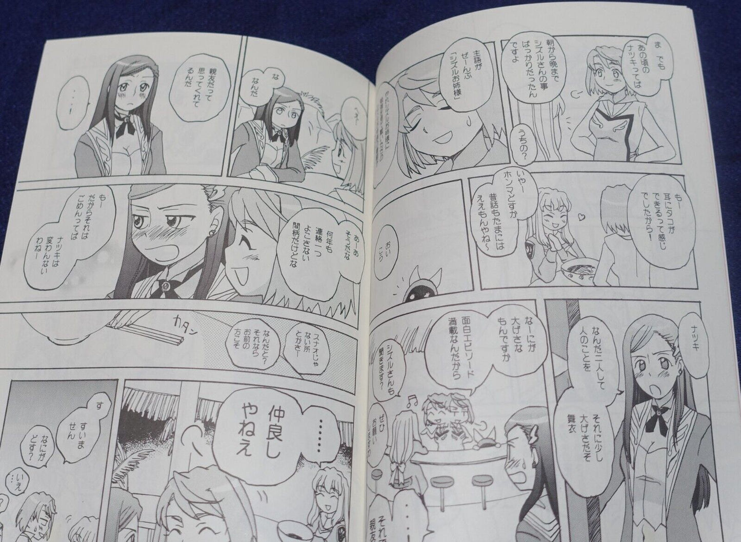 Dai Uchu Bokujo Mai-Hime My-Otome Natsuki & Shizuru Fan Made Comic Gakuen no Fuk 