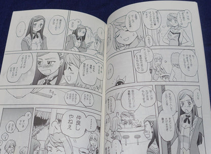 Dai Uchu Bokujo Mai-Hime My-Otome Natsuki & Shizuru Fan Made Comic Gakuen no Fuk 