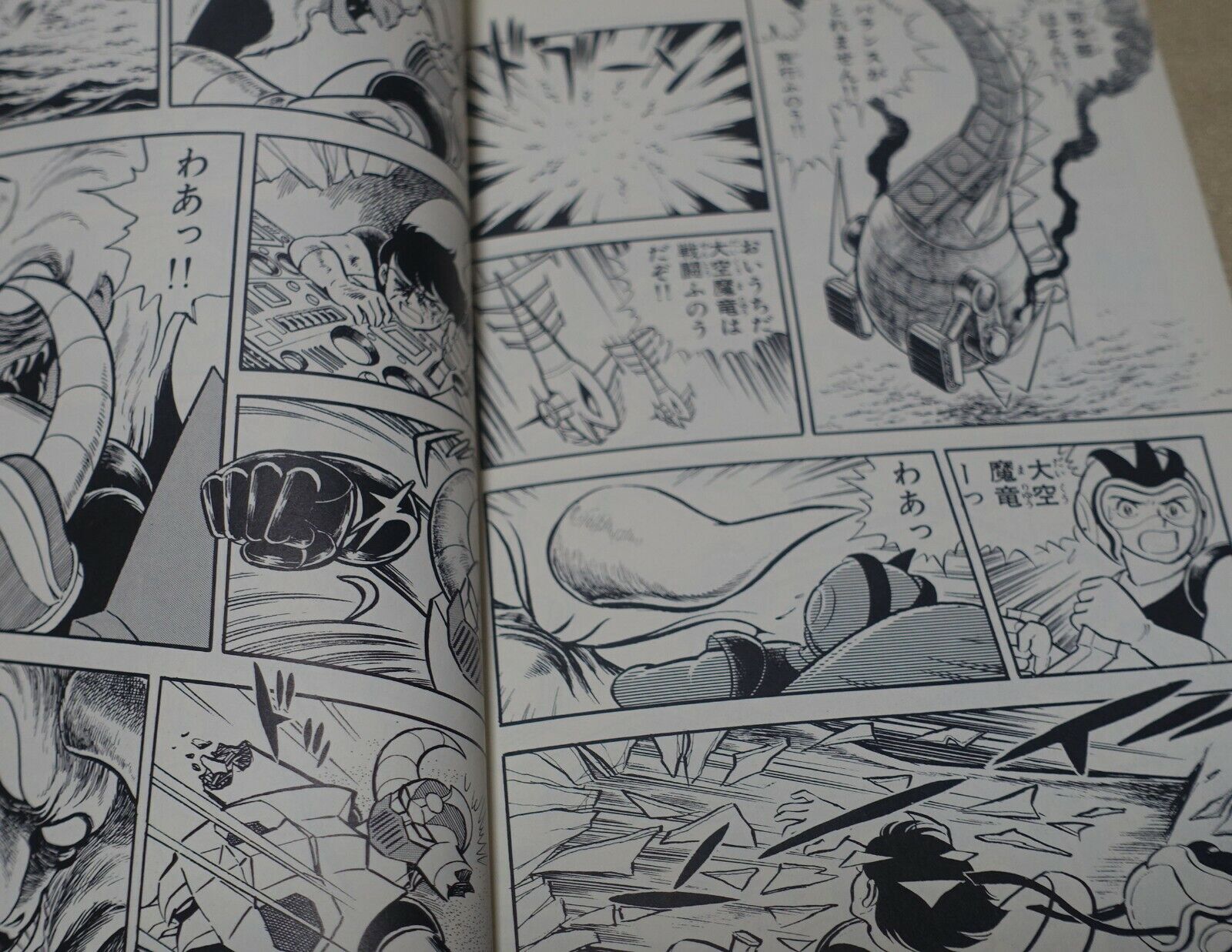 Megumu Matsumoto Japanese Comic Gaiking 