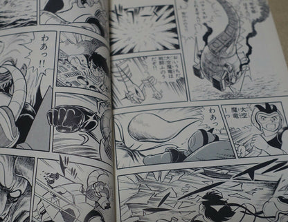 Megumu Matsumoto Japanese Comic Gaiking 