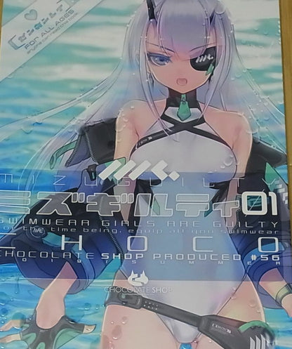 Choco Swim Suit Girls Art Book MIZUGUILTY 01 Infinite Stratos Xenoblade2 C96 