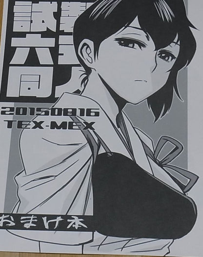 Rei Hiroe Fan Art Illustration Doujinshi Shisei Rokushiki Doujin 