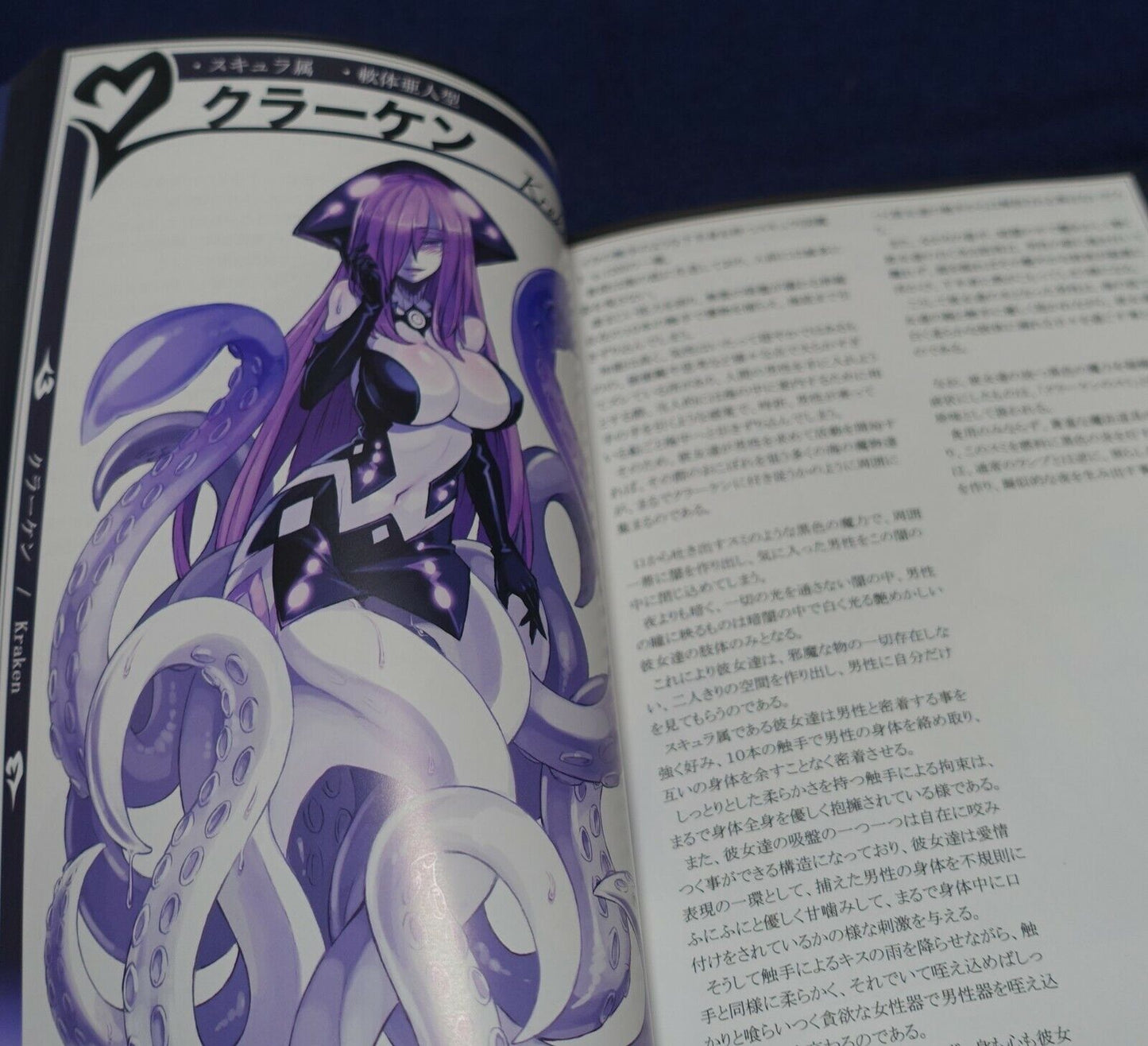 Kurobinega Monster Girl Encyclopedia vol.2 236page 
