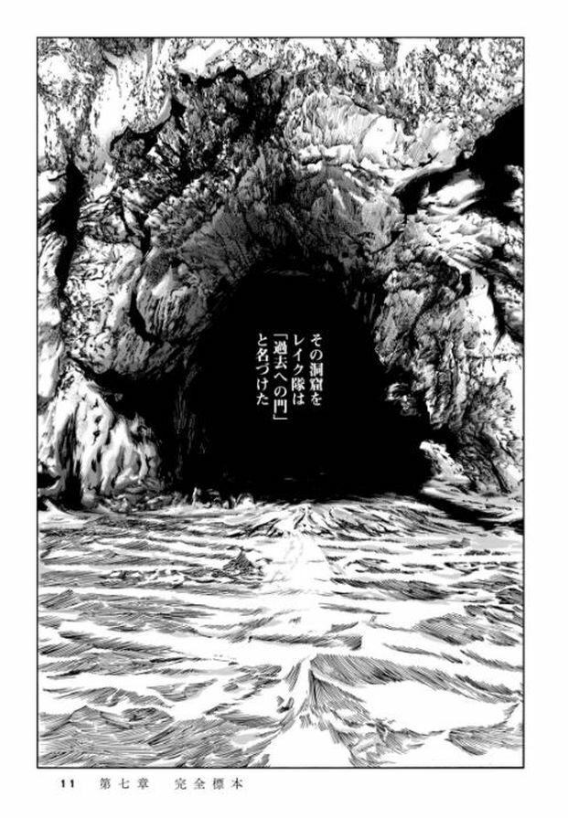 JAPANESE COMIC H.P.LOVECRAFT AT THE MOUNTAINS OF MADNESS Vol.1-4 GOU TANABE 
