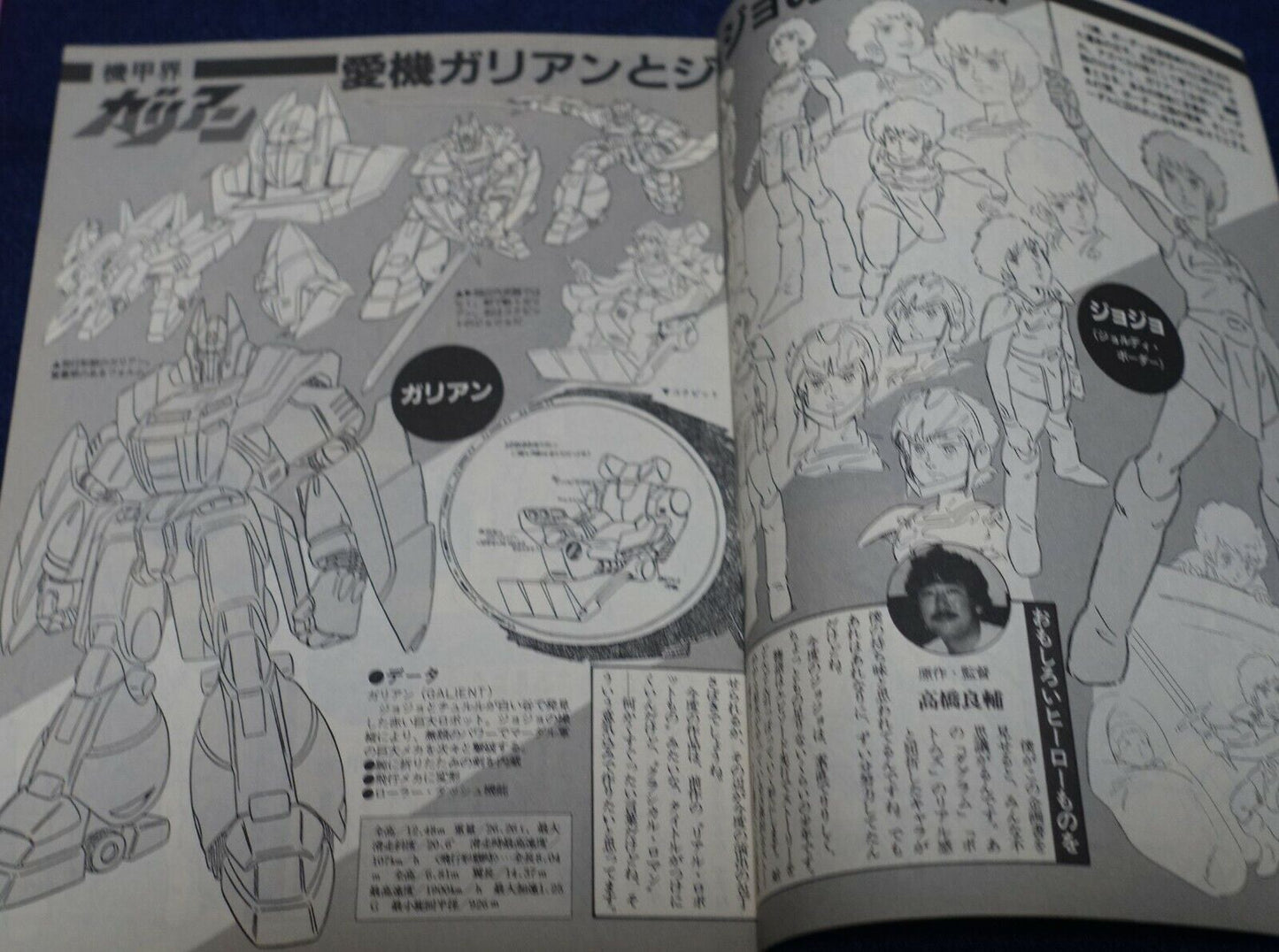 Cut Out Setting Art Article Panzer World Galient 