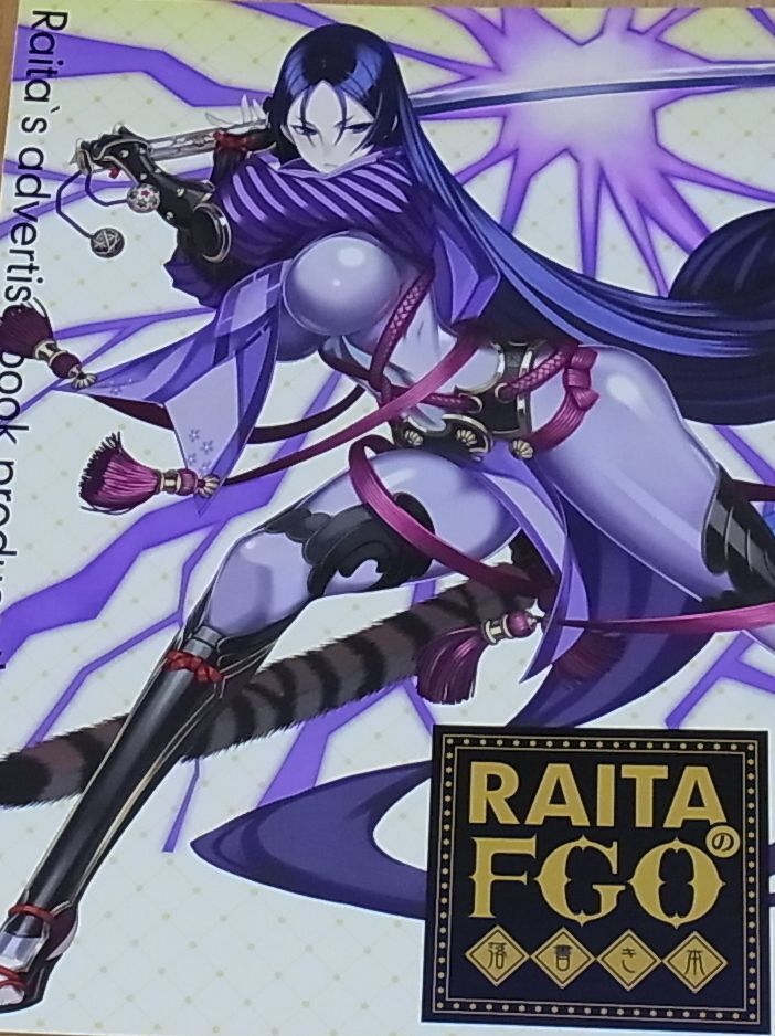 Raita Fate FGO Designer's Fan Art Book RAITA no Rakugaki hon Raikou 