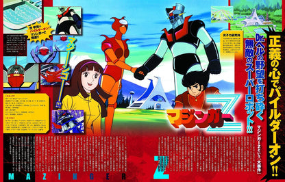 Go Nagai 70's animation Daikaibou 