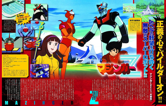 Go Nagai 70's animation Daikaibou 