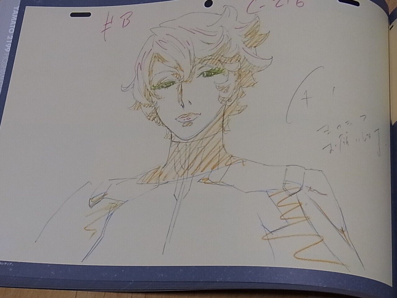 NOBUTERU YUUKI YUKI MOVIE YAMATO 2199 Key Frame Art Collection vol.1 160page C92 