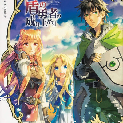 Seira Minami Illustration Art Work Book "The Rising of the Shield Hero" 