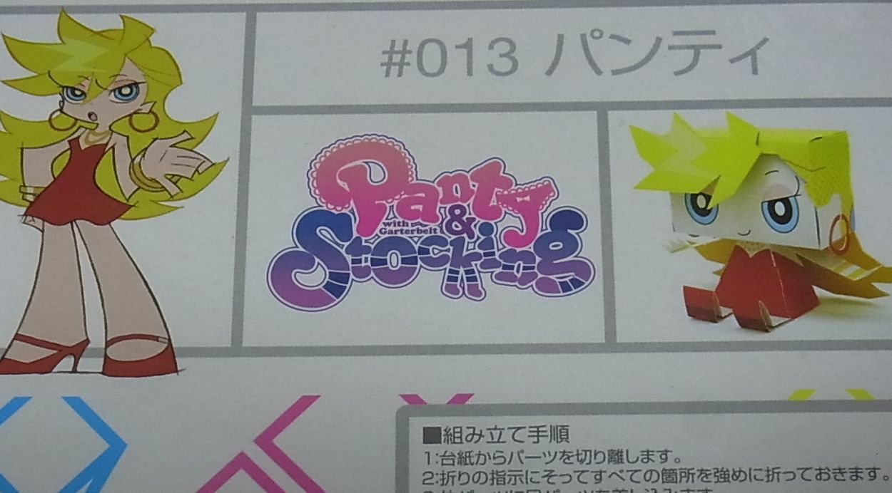 Panty and Stocking with Garterbelt Panty Paper Craft Figure & 